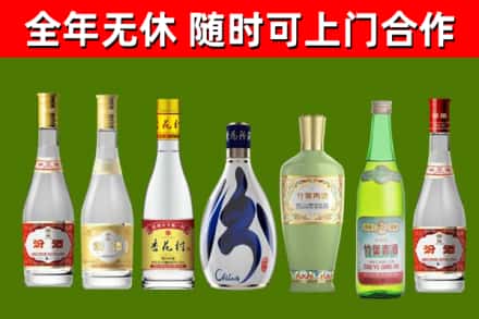 霍州回收老汾酒