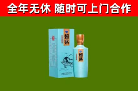 霍州烟酒回收纪念赖茅.jpg